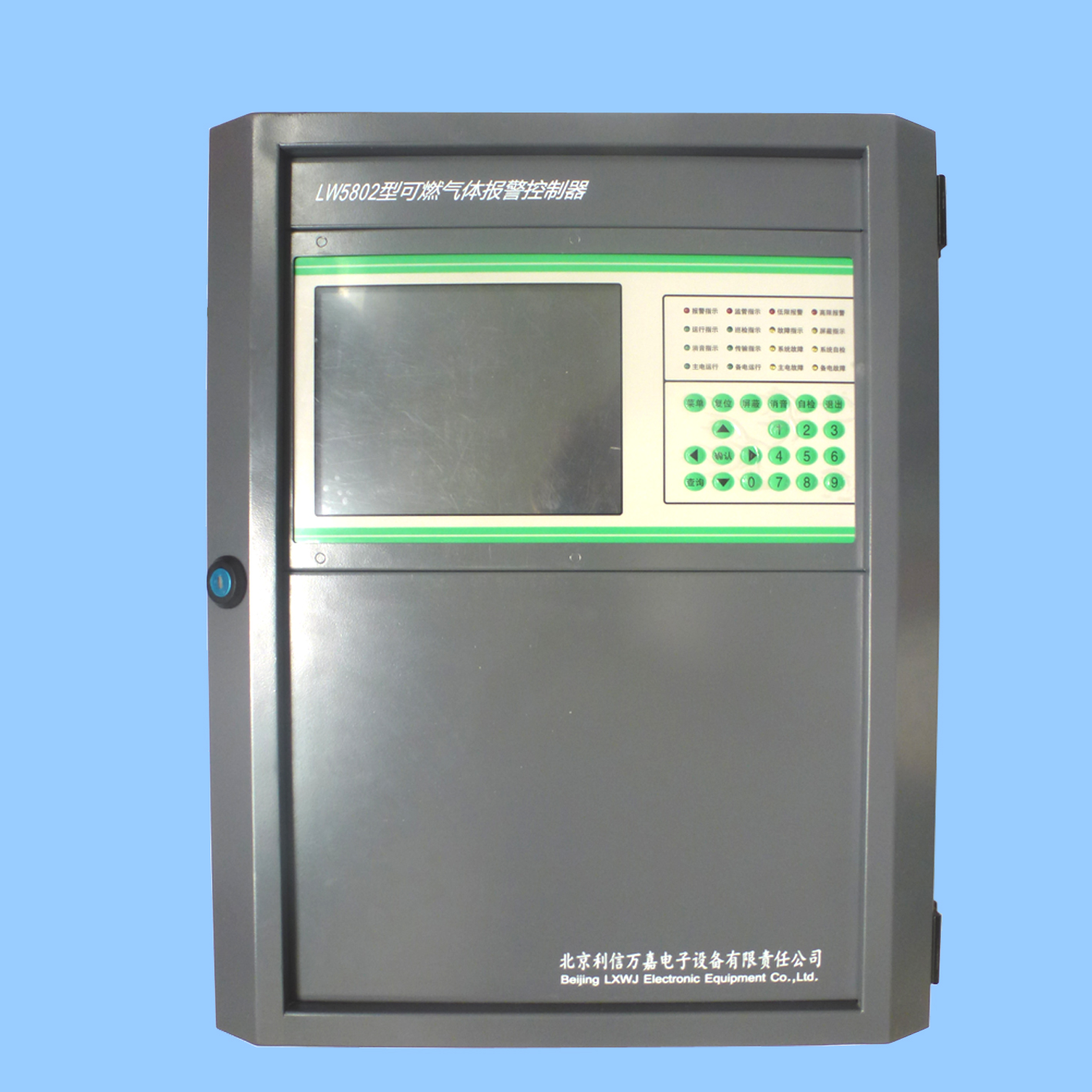 ����צ��LW5802�Ϳ�ȼ���屨��������